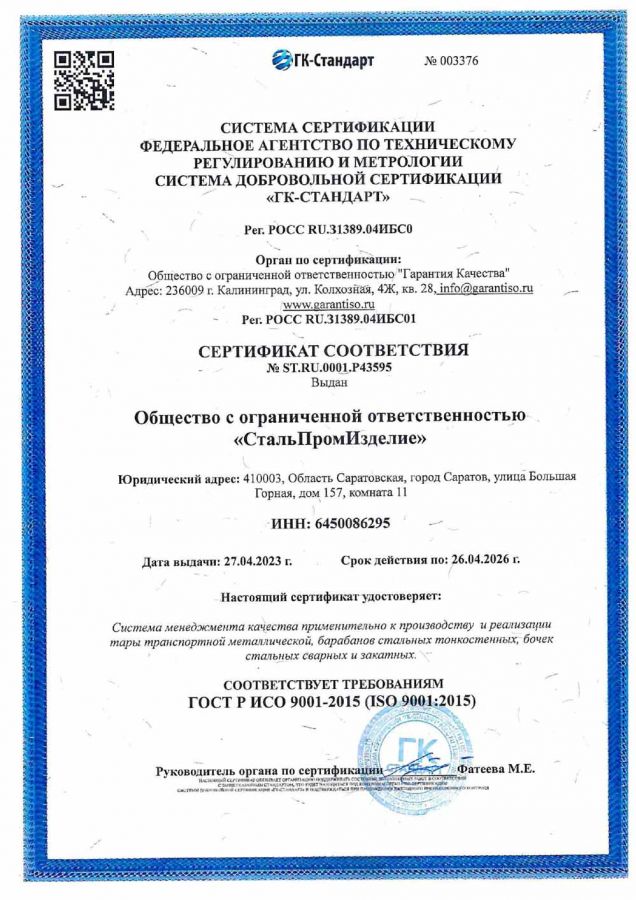 Сертификат 1