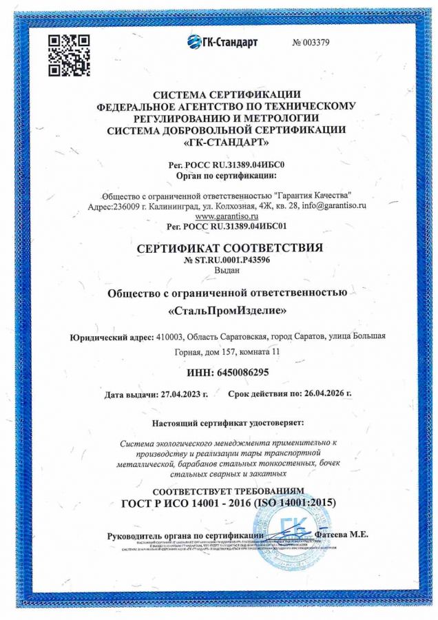 Сертификат 2