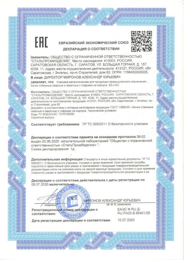 Сертификат 4