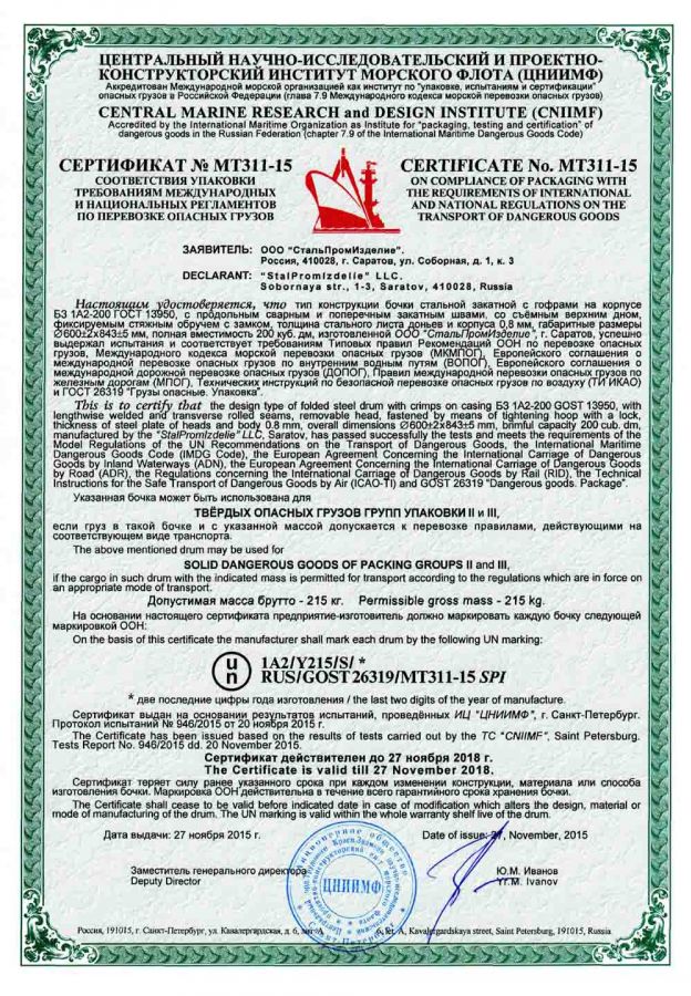 Сертификат 5
