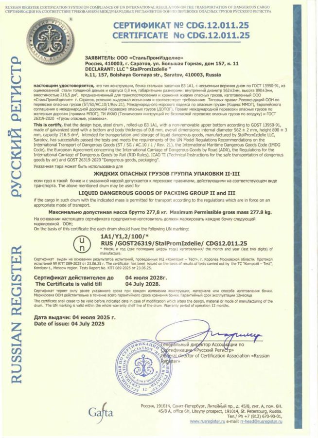 Сертификат 5